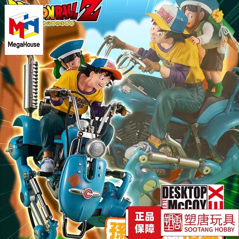 Megahouse Dragon Ball Father and Son Motorcycle Son Goku Son Gohan Reprint Figure [in Stock]