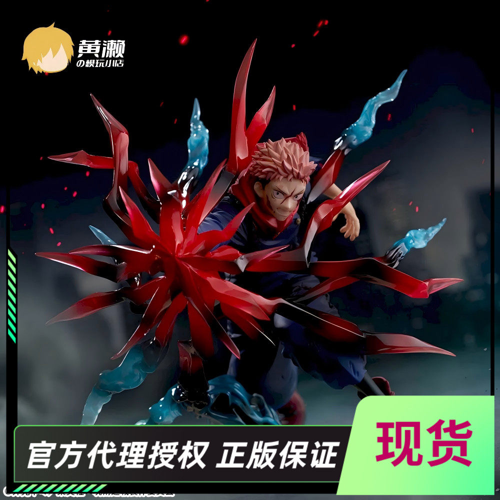 [Huang Se] In-Stock Sega Jujutsu Kaisen Luminasta Yuji Itadori Black Flash Figure