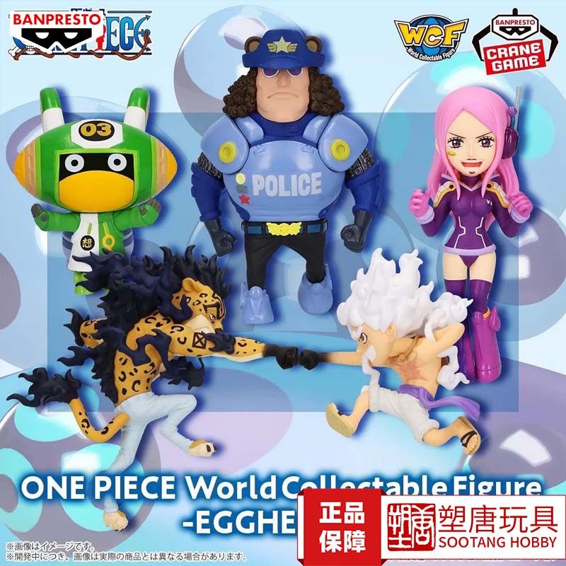 Bandai Glasses Factory One Piece Wcf Egghead Island Departure 3 Figure [in Stock]