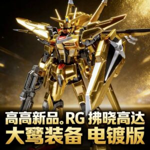 Thor's Deadly Warrior High Dawn Gundam Expo Original Gl Wind Spirit Nameless Heretic Zero Wing