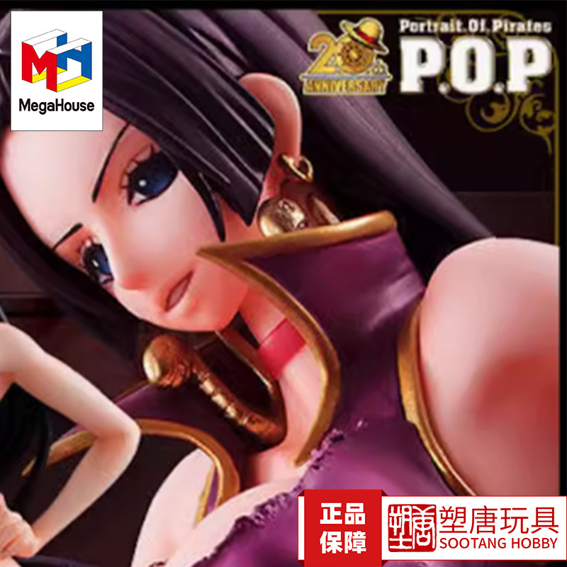 Megahouse One Piece Pop Empress Cheongsam 3D2Y Figure Reissue [in Stock]