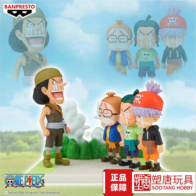 Glasses Factory One Piece Storyline 6 Usopp's Pirate Crew Scene Props [in Stock]