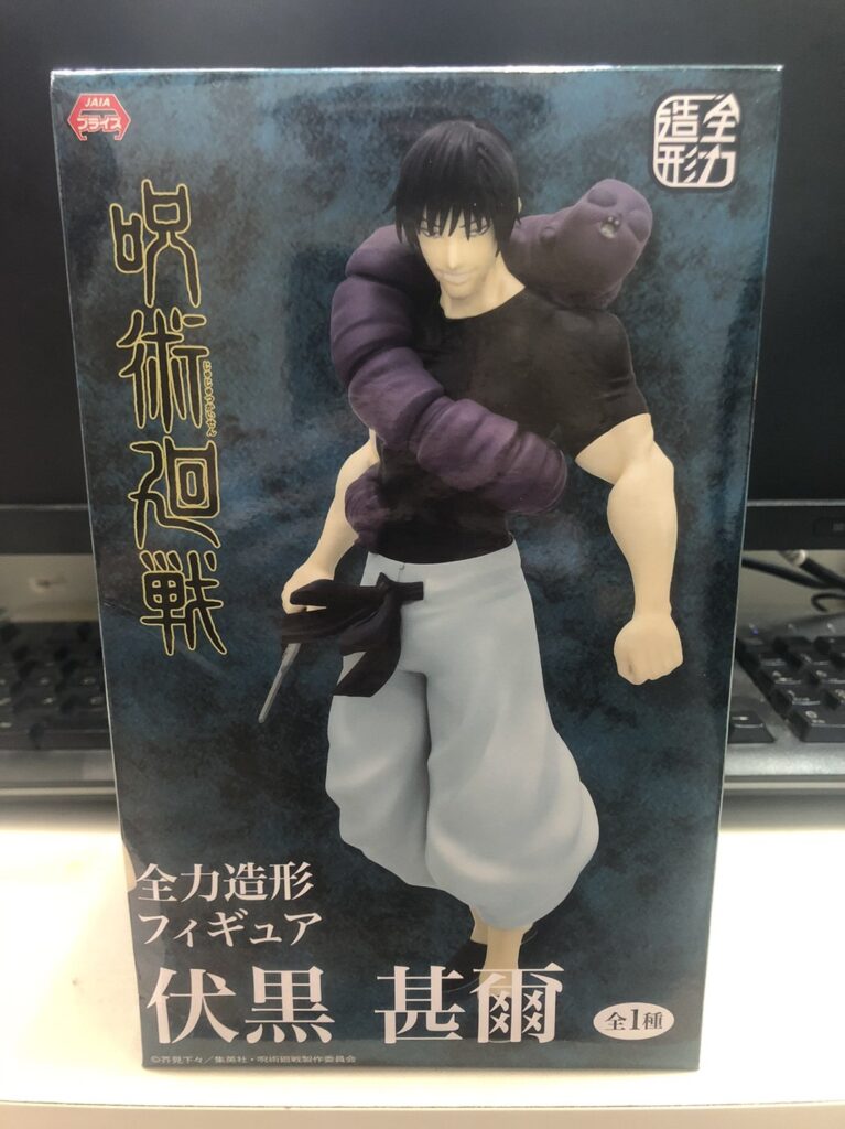 In Stock Japanese Version Brand New Unopened Full Pose Jujutsu Kaisen Fushiguro Toji Prize Figure