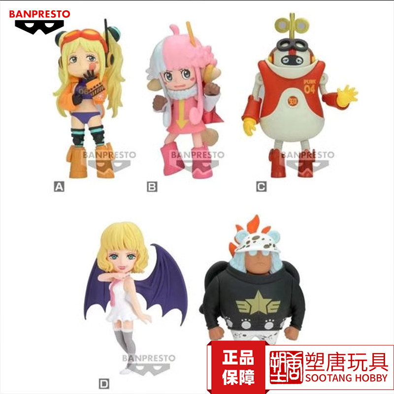 Glasses Factory One Piece Wcf Egghead Island 5 Figure [in Stock]