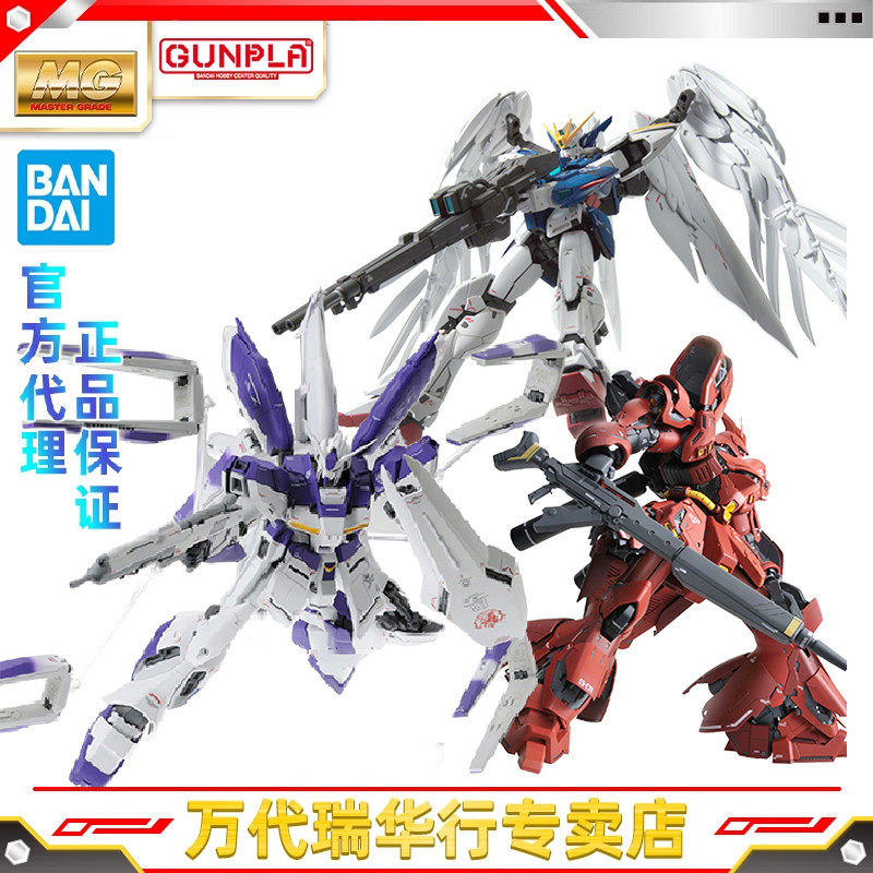Bandai Assembly Model Mg 1/100 Sazabi Nu Gundam Zz Wing Zero Ew Ka Version