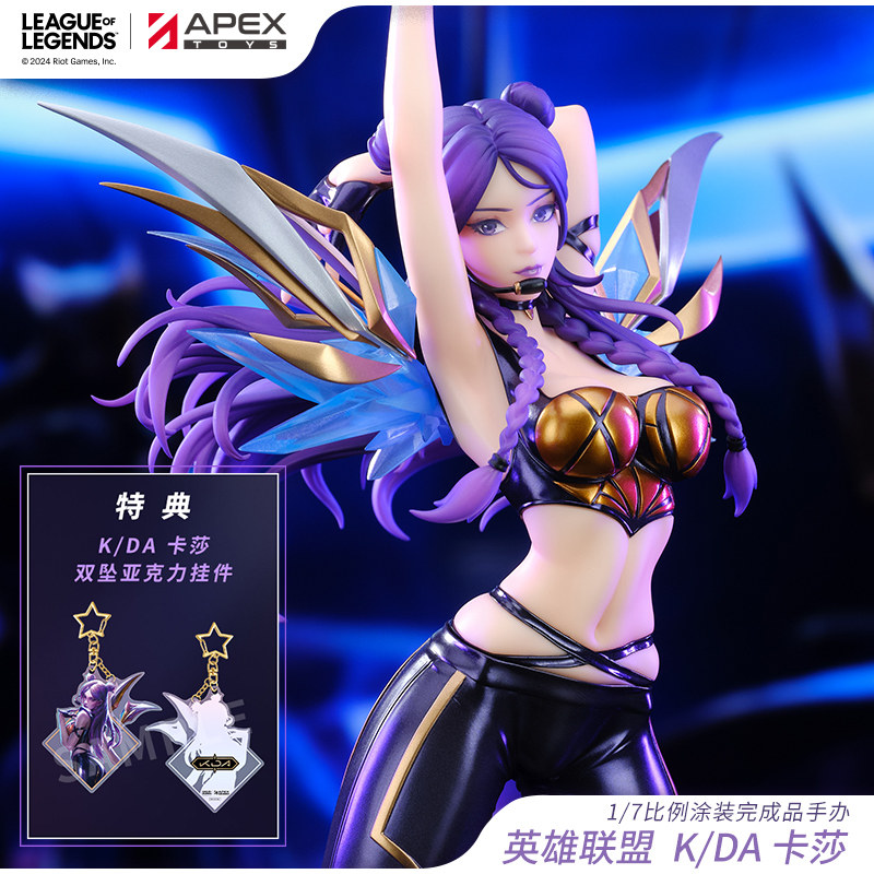 【Apex/League of Legends】K/Da Kai'Sa 1/7 Scale Figure Model Lol Merchandise Official In-Stock Items