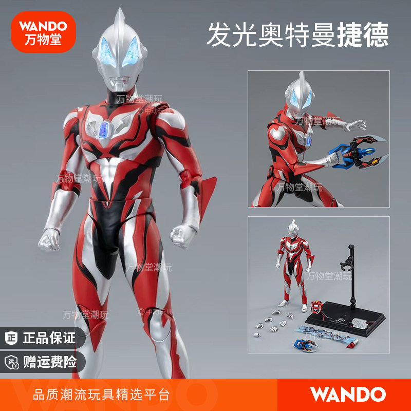 Zhongdong Genuine Light-Up Ultraman Geed Action Figure Toy Movable Doll Model Boy's Birthday Gift