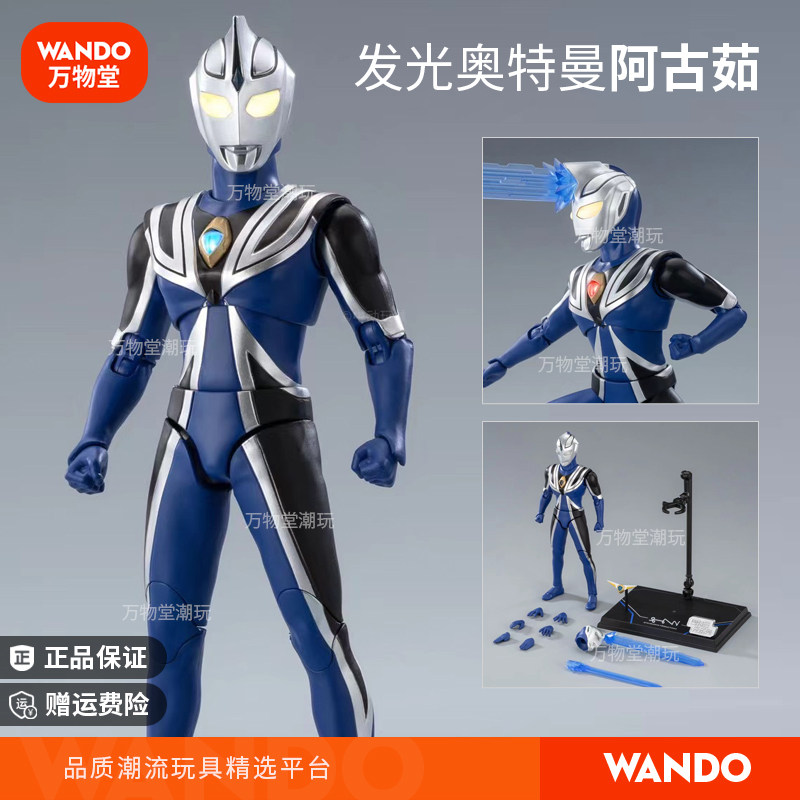 Ultraman Agulgo Movable Action Figure with Lights, Genuine Zero Trigger Toy with Movable Joints