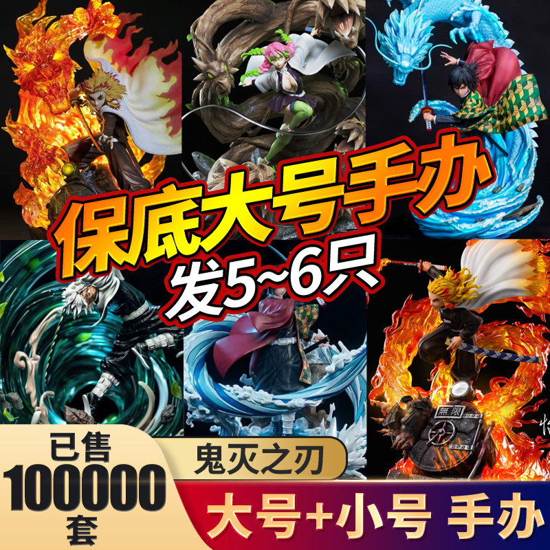 Demon Slayer Blind Box Figures: Nezuko, Tanjiro, Tomioka Giyuu, Butterfly Shinobu, Sound Column, Rengoku Kyoujurou, Demon Slayer Figures