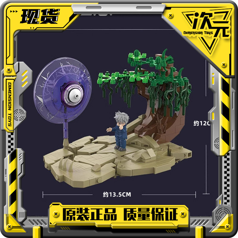 【Dimension】Sunrisepop Jujutsu Kaisen Building Block Scene Gojo Satoru Official Figure Model in Stock