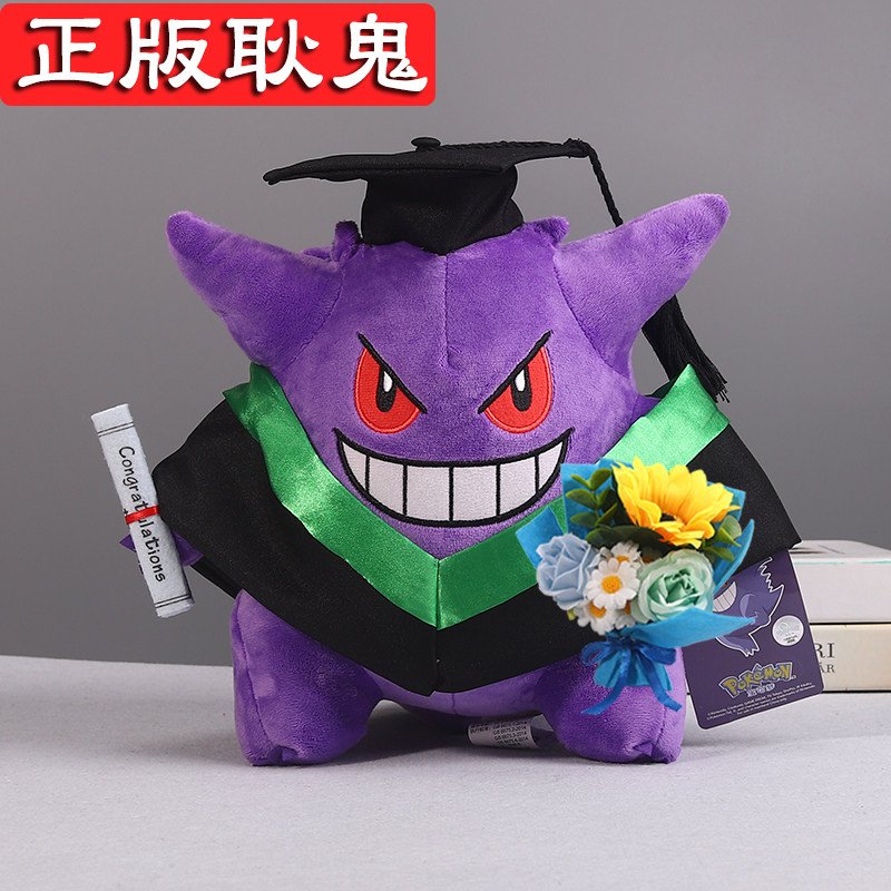 Authentic Pokémon Gengar Graduation Figure Pet Elf Cartoon Anime Doll University Gift