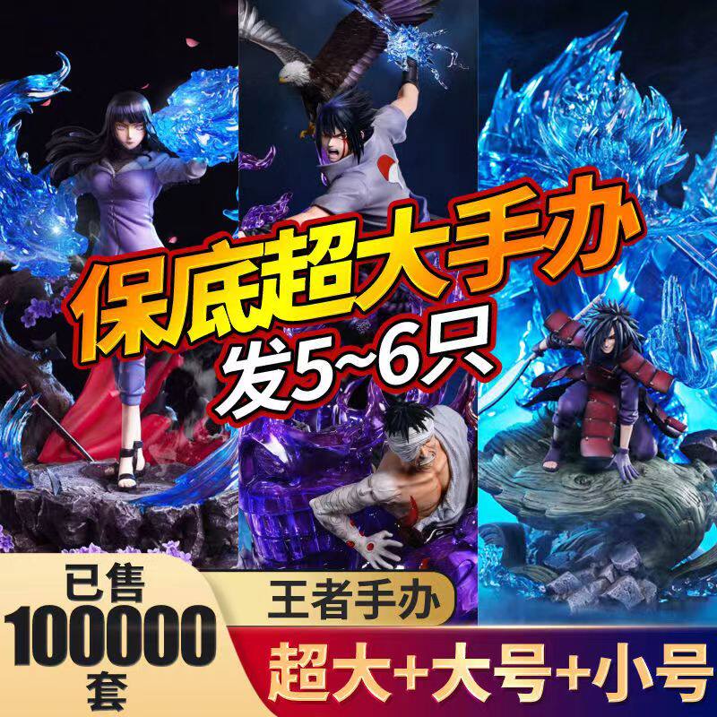 Naruto Figure Blind Box in Stock Uchiha Madara Sasuke Peripheral Figurines for Boys Gifts [Super Value]