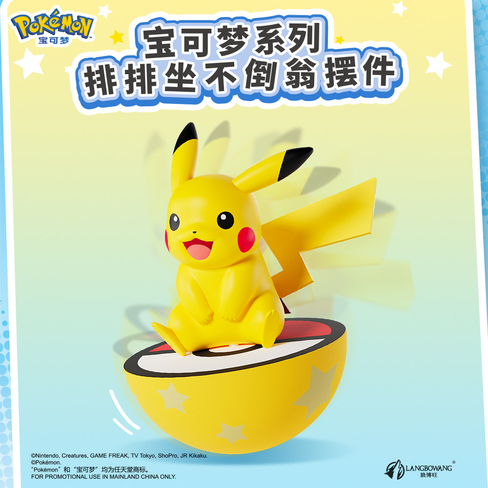 【Official Pokémon】Pocket Monster Tumbler Figurine Pikachu Gengar Model Toy