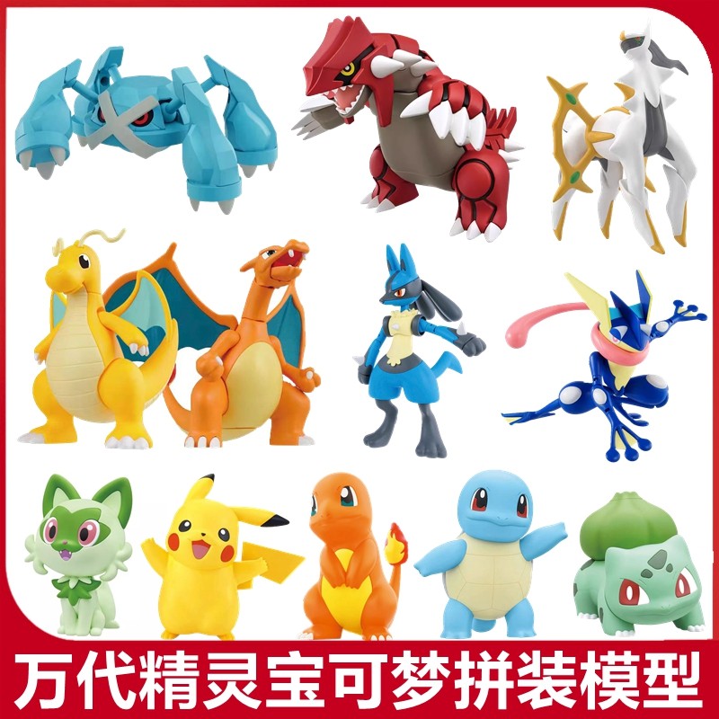 Bandai Pokémon Pikachu Charizard Dragonite Mewtwo Gengar Gardevoir Groudon Mega Metagross Assembly Model