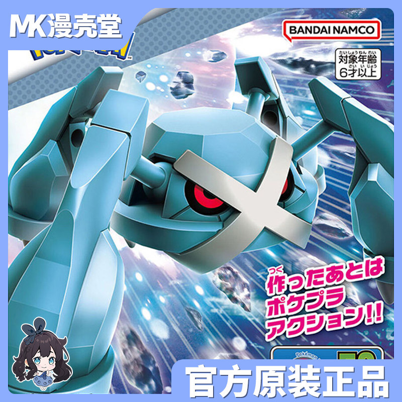 Original Bandai Pokémon Collectible 53 Mega Alakazam Assembly Model