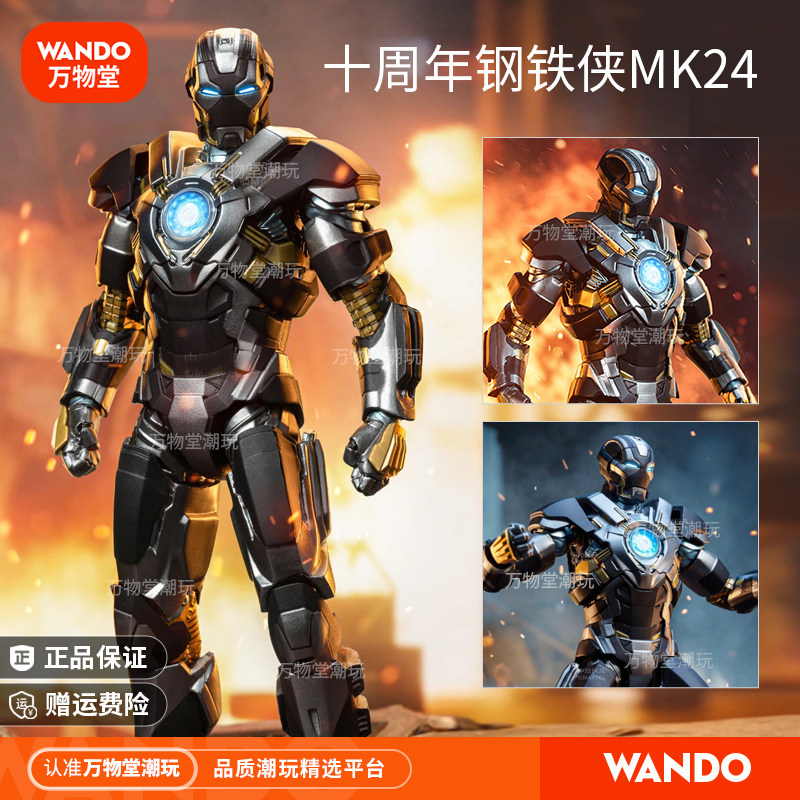 Authentic Iron Man Mk24 Tank Action Figure Mark Toy Model Marvel Ornament Gift