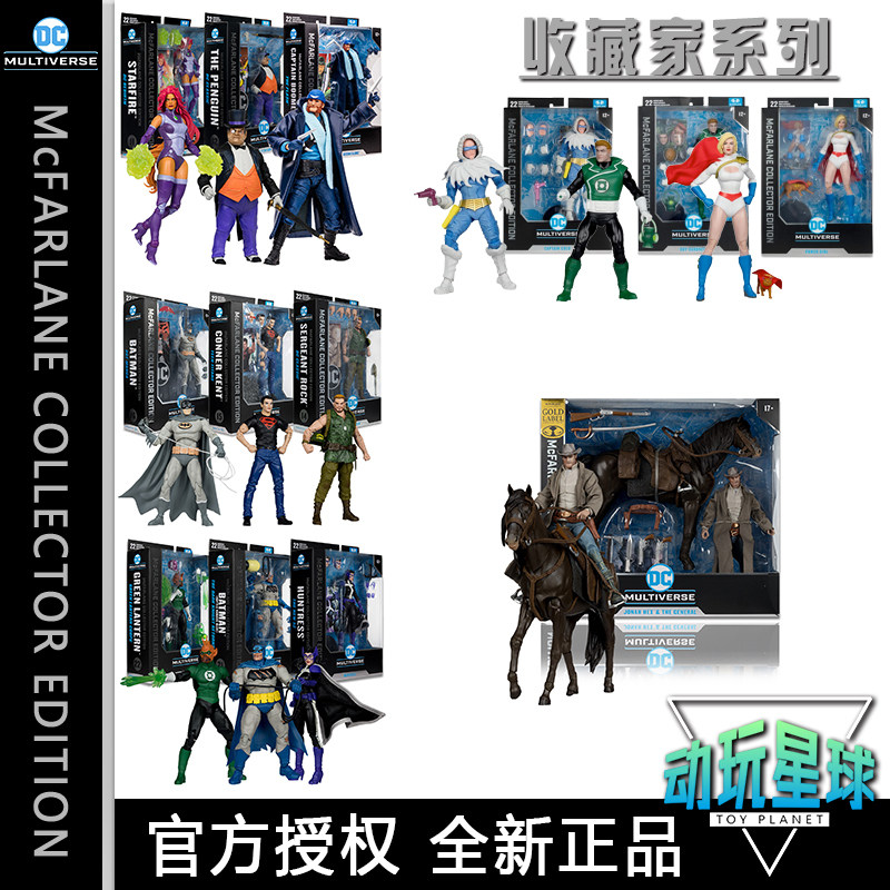 Mcfarlane Collector Series Huntress Batman Green Lantern Superman Action Figure Model Doll