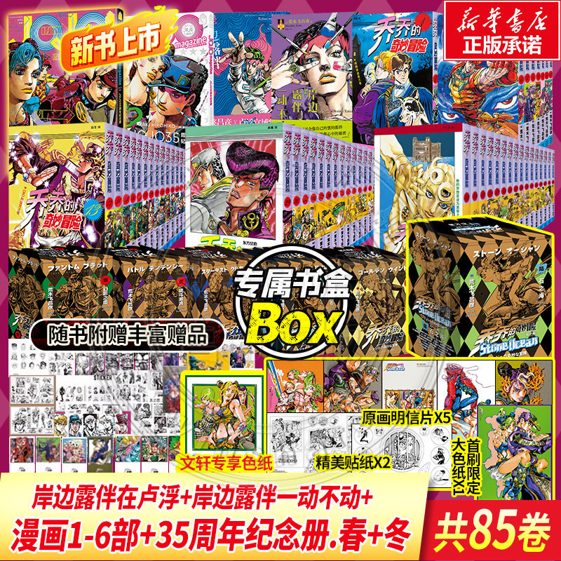 Jojo's Bizarre Adventure Merchandise: Jotaro Kujo Figurine Doll Ornament, Gift for Boys' Birthday, Gift for Girls