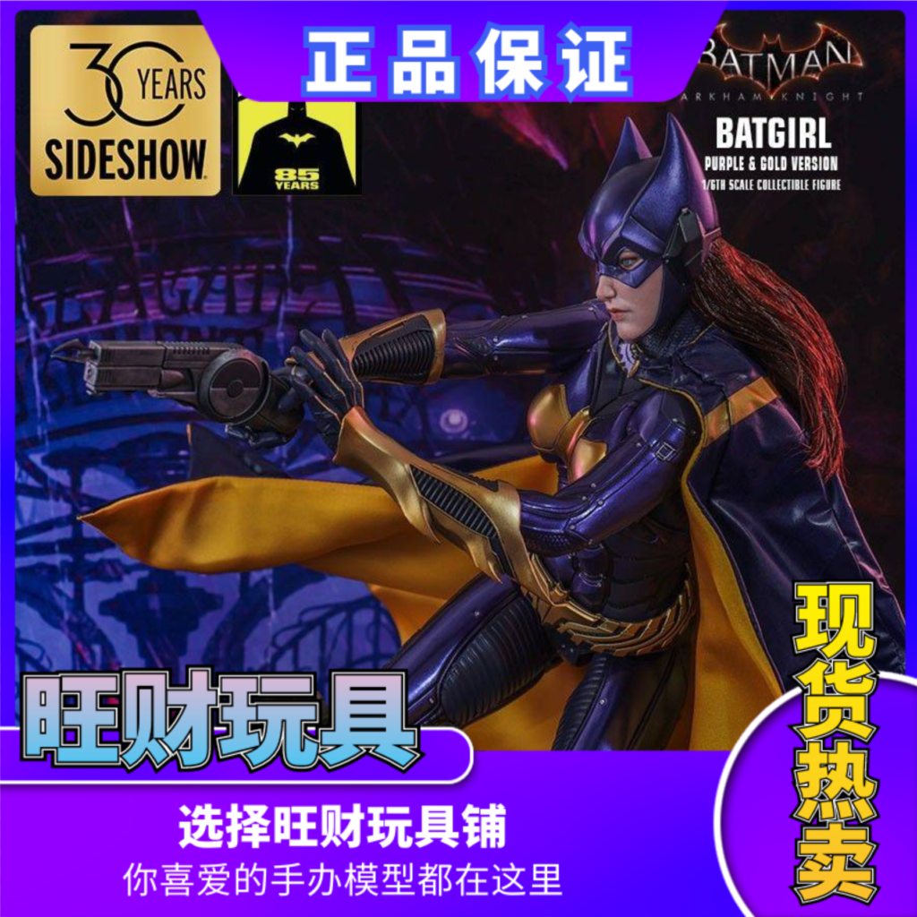 In Stock Hottoys Ht Vgm65 Batgirl Purple Gold Edition Batman Arkham Knight Venue Edition