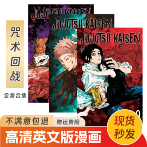 Jujutsu Kaisen English Edition Volumes 0-25 Complete Set 26 Books English Edition Manga Jujutsu Kaisen Manga Single Volumes Jujutsu Kaisen Shueisha Japan Weekly Shonen Manga