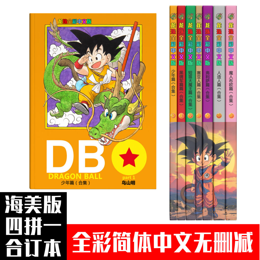 Statue Brothers Full Series of Dragon Ball Figures: Son Goku, Vegeta, Super 2, Super 3, Super 4, Super Blue Broly Figures