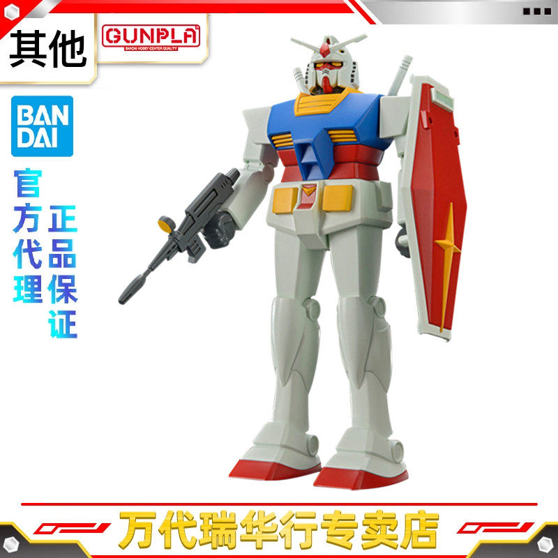 Bandai Assembly Model Mecha Collection 1/144 Rx-78-2 Original Gundam Replica Edition