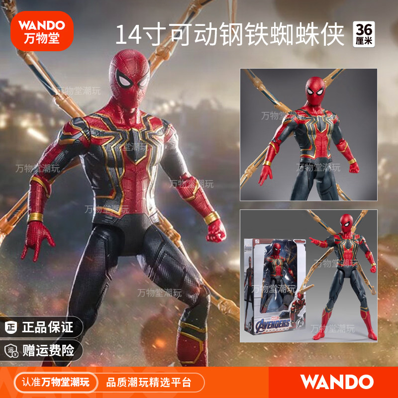 Zhongdong 14inch Iron Spider-Man Action Figure Toy Doll Iron Man Marvel Peripheral Avengers Children's Gift
