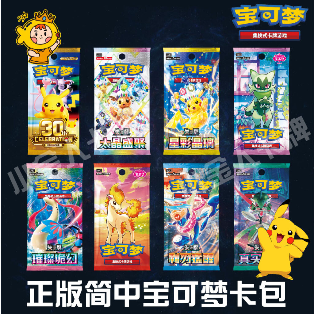 Official Pokémon Tcg Simplified Chinese 18.0 17.5 151 Gem Pack Glory Chase Original Box Loose Pack Collection