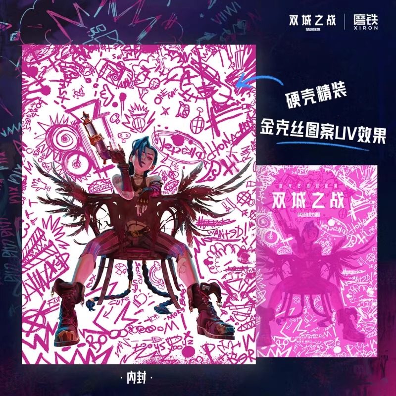 [Official Authentic Simplified Chinese Version] Arcane Official Art Set Book Hardcover League of Legends Lol Riot Games Officially Licensed Universe Animation Comic Merchandise Season 12 Visual Artwork