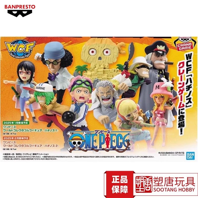 Glasses Factory One Piece Wcf Beehive Island 1 Scene Prop [in Stock]