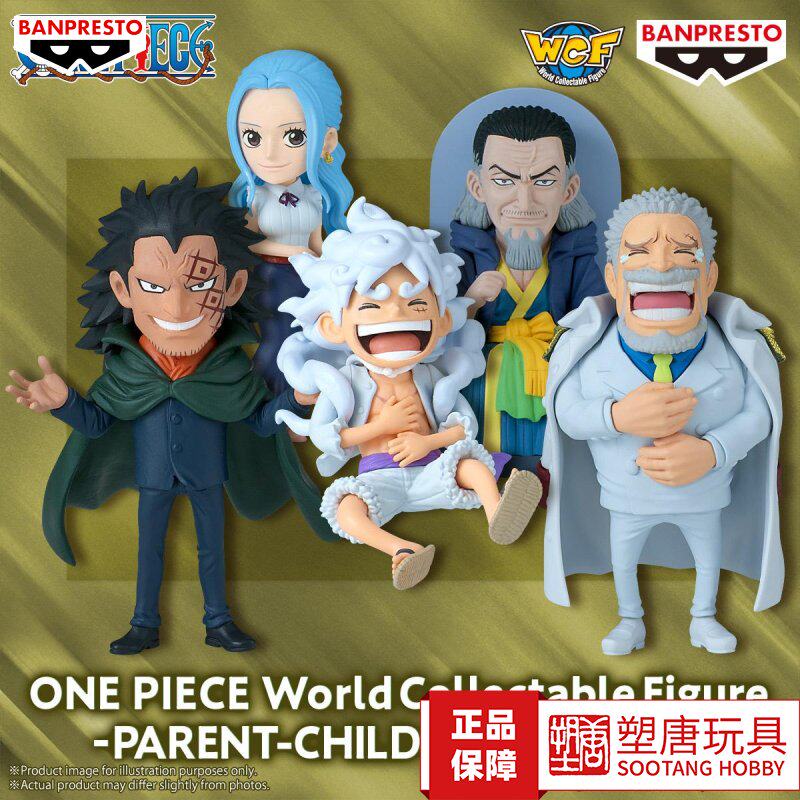 Glasses Factory One Piece Wcf Parent-Child Bloodline 1 Revolutionary Army Sabo Dragon Vivi [in Stock]