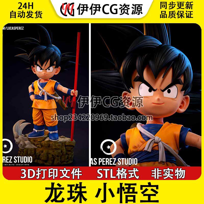 3D Model of Dragon Ball Little Goku and Son Goku 3D Printed Figure Model High-Precision Stl Data File Goku