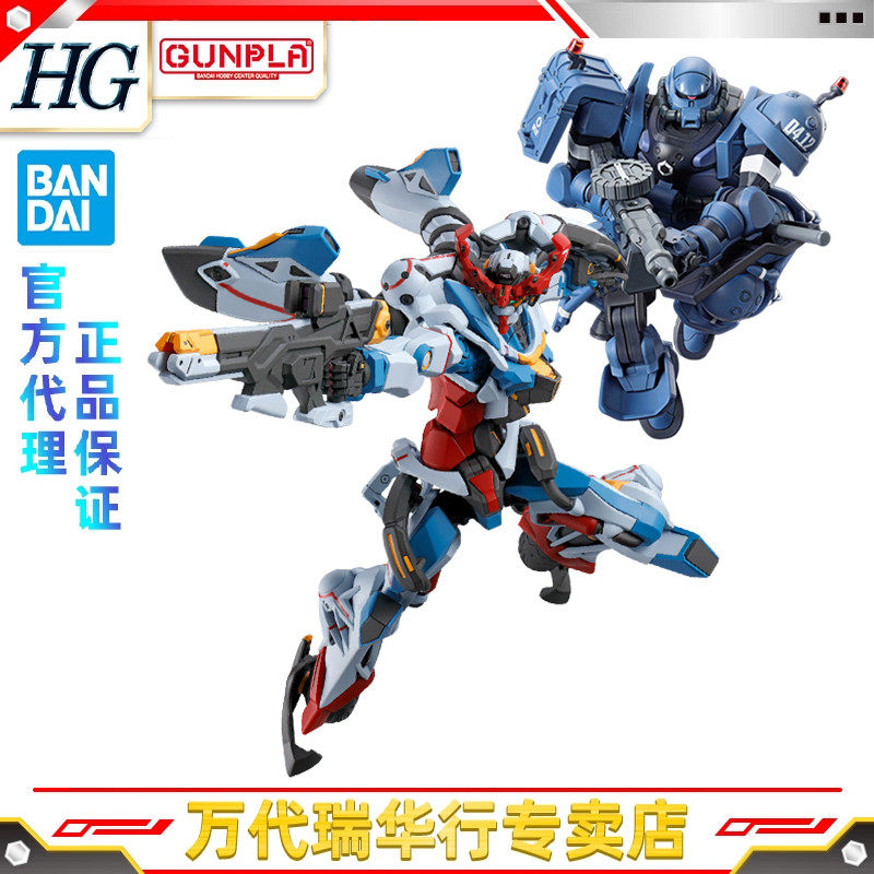 Bandai Assembly Model Hg Cross-Time Battle Gquuuuuux Quax Gundam Zaku Strongman Light Cannon