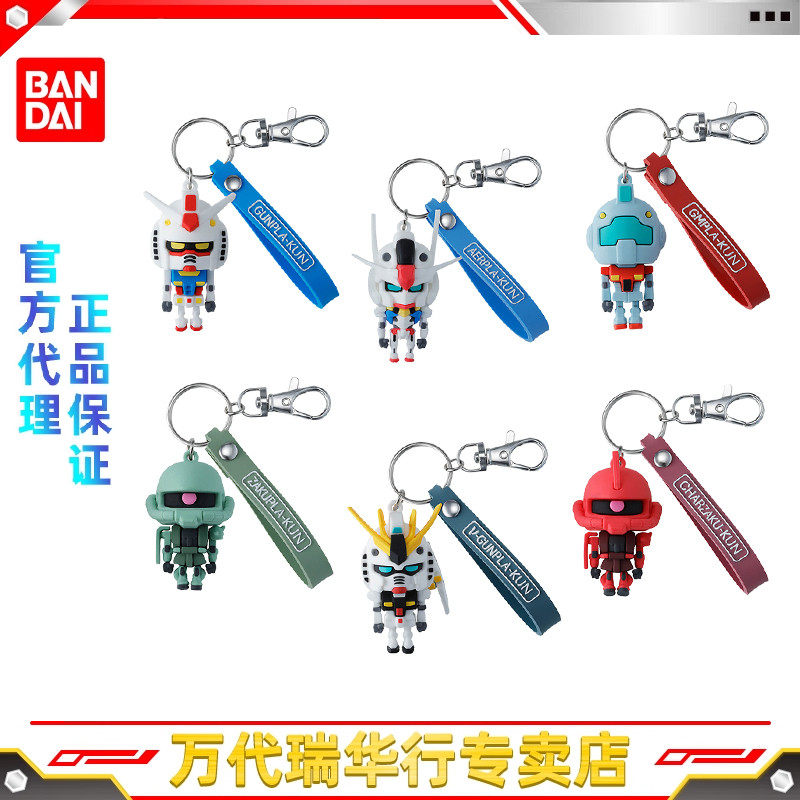 Bandai 3D Rubber Character Figure Keychain Gundam Aerial Nu Shadia Zaku Jim