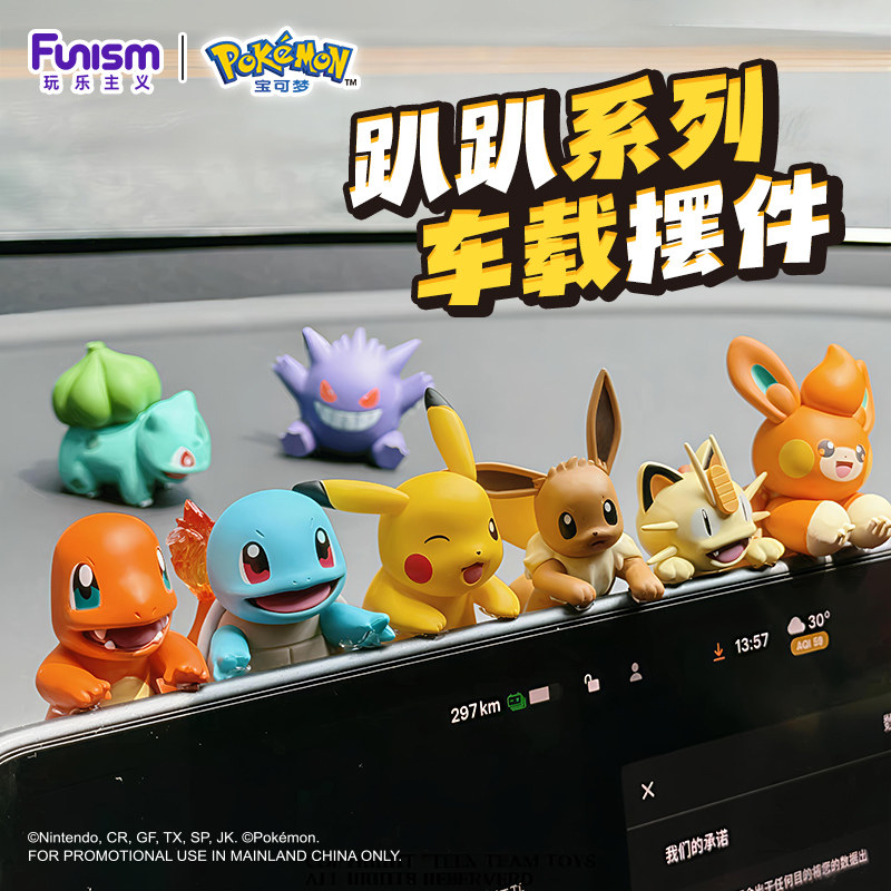 Funism Playful Pokémon Figure Car Ornament Desktop Toy Lying Gengar Doll Pikachu