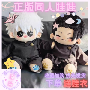 Jujutsu Kaisen Gojo Satoru Suguru Geto Cotton Doll Clothes 40cm Official Merchandise Figure Doll Gift for Boys and Girls