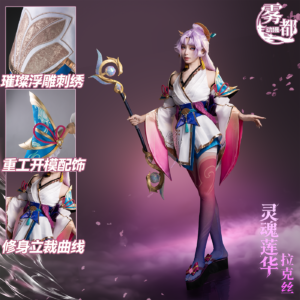 Misty City Anime League of Legends Cos Costume Ultimate Soul Lotus Luxe Two-Dimensional Cosplay Costume Full Set