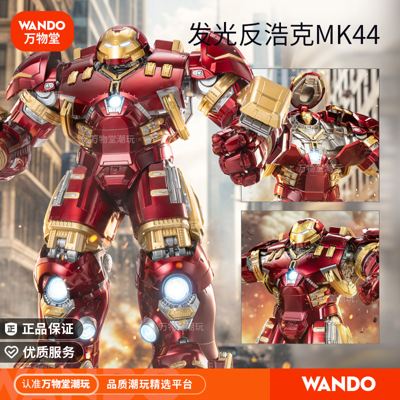 Authentic Luminous Hulkbuster Armor Mk44 Articulated Action Figure Toy Model Iron Man Marvel Merchandise