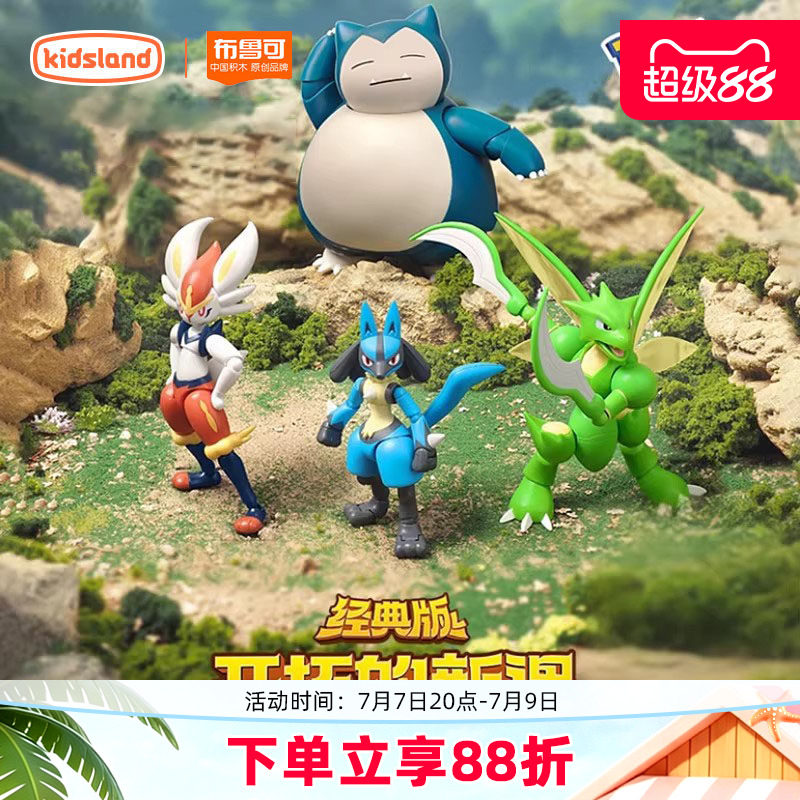 Brooke Block Figures Pokémon Pikachu Snorlax Charizard Toy Model Figurine Decoration Children's Gift