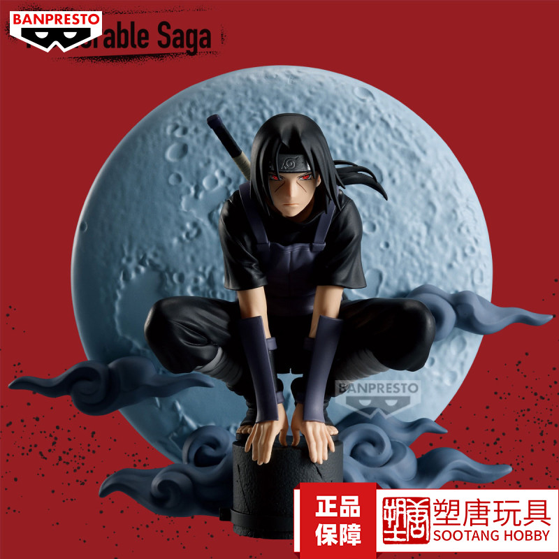 Glasses Factory Naruto Memorable Saga Special Anbu Uchiha Itachi [in Stock]