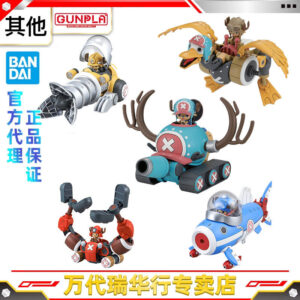 Bandai Assembly Model One Piece Chopper Robot Tank Flying Wing Submarine Crane