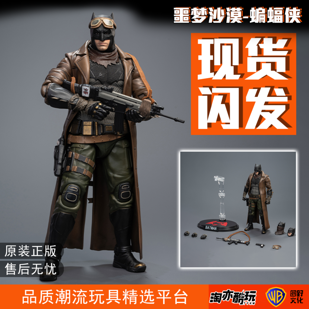 Fondjoy Panle Nightmare Desert Batman Dc Figure Justice League Ornament Doll Movable Model Toy