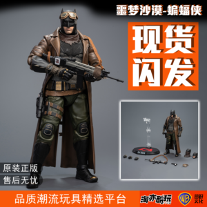 Fondjoy Panle Nightmare Desert Batman Dc Figure Justice League Ornament Doll Movable Model Toy