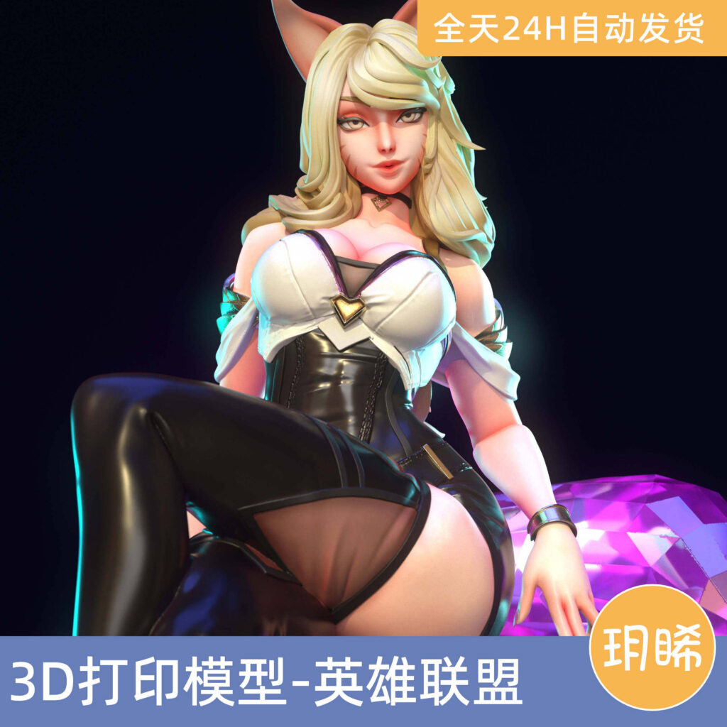 3D Printed Model Stl Format File Character Figurine Physical Game League of Legends-Kda Ahri