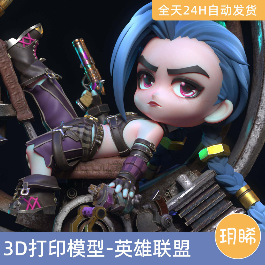 3D Printed Model Stl Format File Character Figurine Physical Game League of Legends - Jinx Q Version