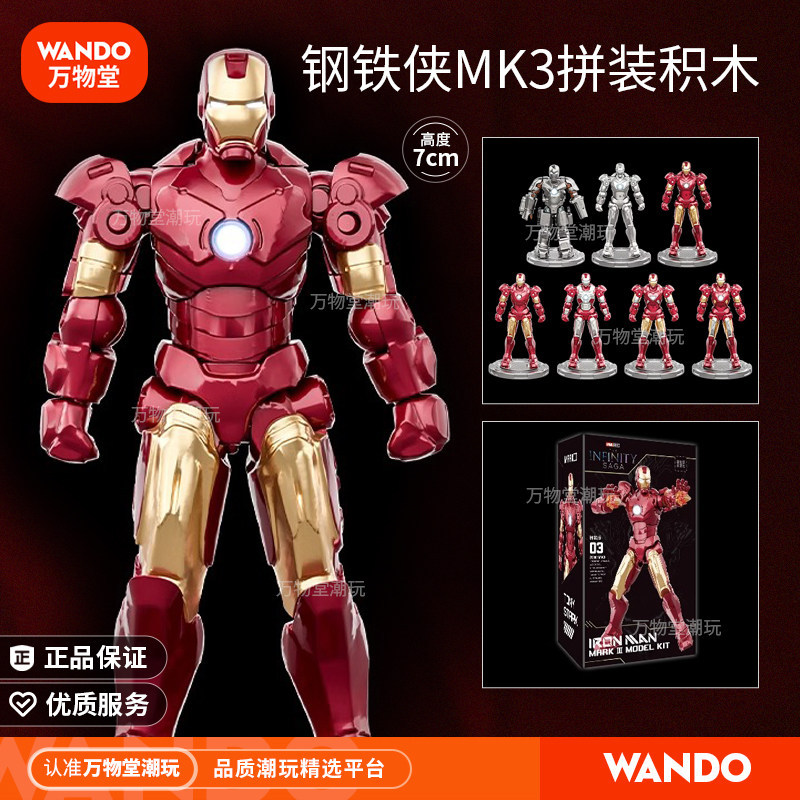 Iron Man Building Block Figure, Action Figure, 7cm Toy, Avengers Gift for Men