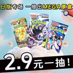 【Japanese Version Special】Pokémon Japanese Version Card Capsule Machine Mega M5 M4 M2A Sv11 Sv8