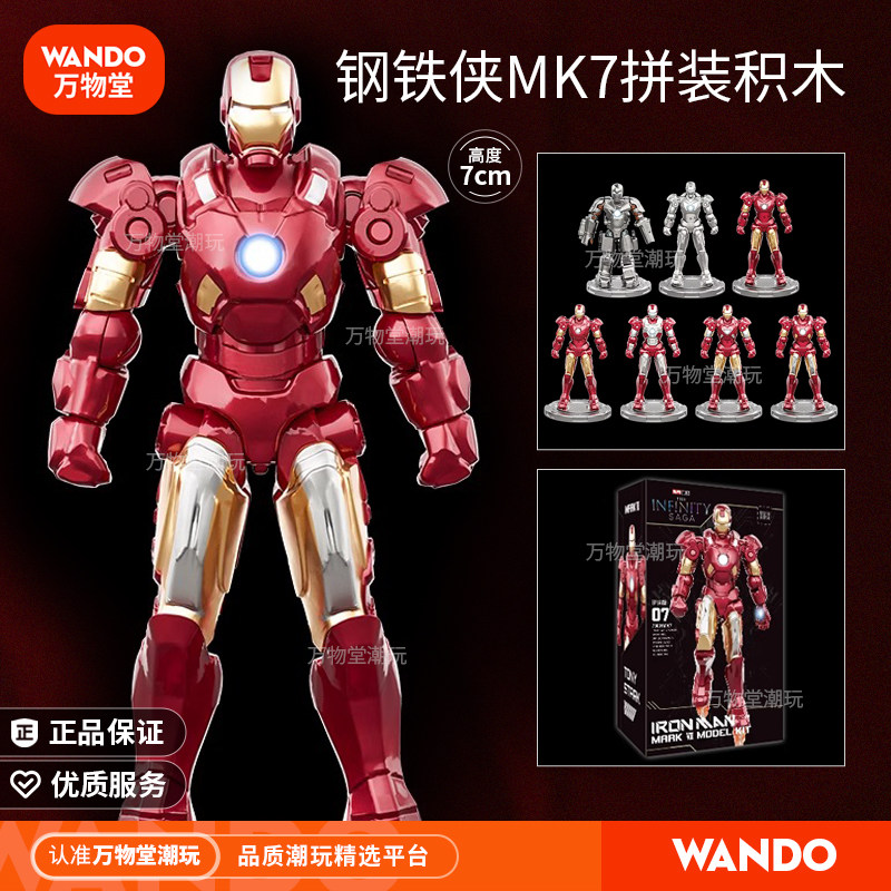 Authentic Iron Man Mk7 Assembled Model Trendy Toy Figure Boy Gift Movable Marvel Hero Toy Doll
