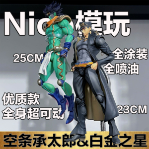 Jojo's Bizarre Adventure Jotaro Kujo Platinum Star Articulated Super Movable Figure Model Ornament Gift