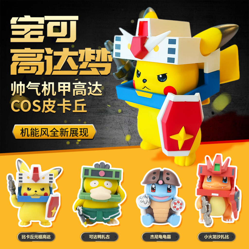New 4 Models of Pokémon High-Tech Mecha Elements Fusion Mecha Cosplay Pokémon Series Design Trendy Toy Figurines